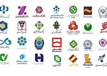 نحوه فعالیت بانک ها در استان تهران در روزهای سه شنبه و چهارشنبه