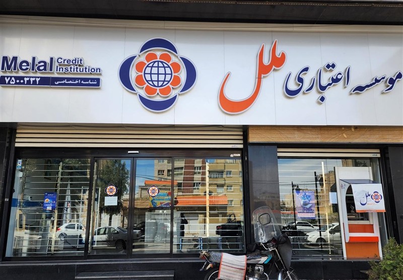 زیان سنگین ۶۵ همتی در موسسه اعتباری ملل/ مأموریت ۱۰۰ روزه برای خروج از ناترازی