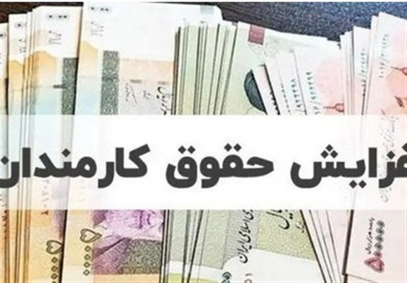 خبر خوش برای کارکنان پرتلاش ادارات دولتی/سیستم پرداخت حقوق متحول می شود