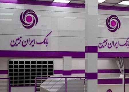 تجربه موفق همکاری پلیس امنیت اقتصادی و قوه قضائیه برای احیای بانک ایران‌زمین