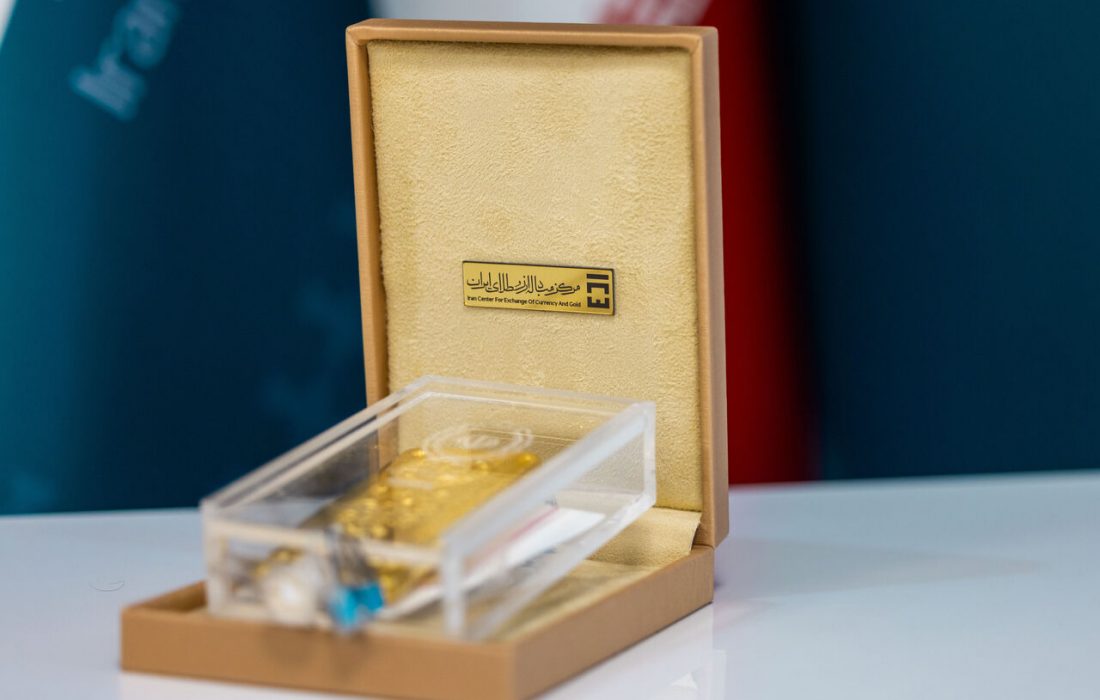 ۱۸ آبان؛ برگزاری حراج شمش طلا در مرکز مبادله ایران