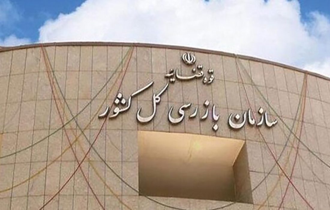 معاونین وزارت جهادکشاورزی به سازمان بازرسی فراخوانده شدند