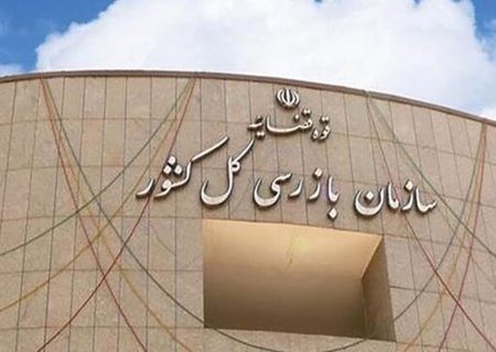 معاونین وزارت جهادکشاورزی به سازمان بازرسی فراخوانده شدند