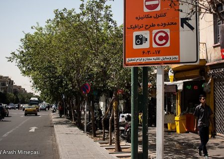 تناقض در مدیریت شهری تهران؛ طرح ترافیک یا طرح درآمدزایی؟