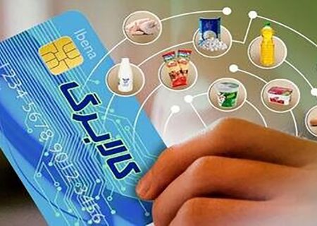 اجرای مرحله جدید «کالابرگ» طی هفته جاری/ تخفیف ۲۰ تا ۳۰ درصدی به روی کالا‌ها در صورت هماهنگی