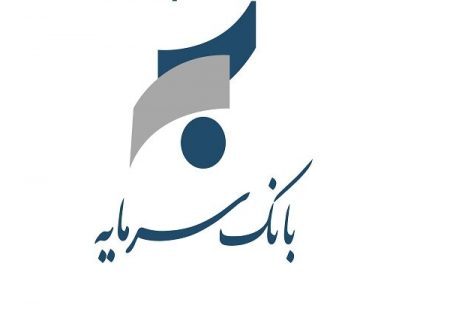 بانک «سرمایه» زیر ذره‌بین بانک مرکزی رفت