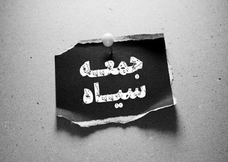 «بلک‌فرایدی»؛ روزی برای خرید یا دام کلاهبرداران؟