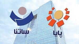 پایا و ساتنا بدون اختلال فعال هستند